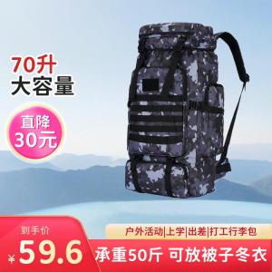 70升迷彩包大容量背包双肩包打工旅行超大行李包户外休闲旅游登山包