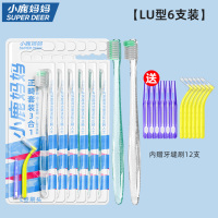 小鹿妈妈(FAWN MUM)正畸牙刷凹+凸型矫正牙齿牙刷共6支装无死角牙刷