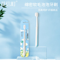 花信町绵密软毛泡泡牙刷单支装