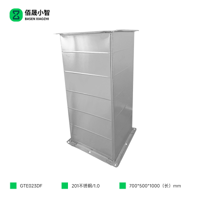 佰晟小智 共板风管 GTE023DF 不锈钢共板风管 (带不锈钢角码)0.7米