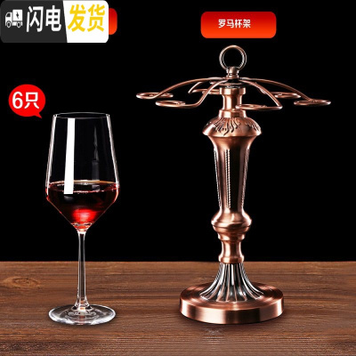 三维工匠家用透明玻璃红酒杯欧式水晶葡萄酒杯醒酒器杯架高脚杯酒具套装 波尔多400*6只+罗马杯架