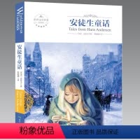 [正版] 安徒生童话全集 原著故事书(丹)安徒生著 全译本全本完整版珍藏版选成人版世界名著小学生4-6年级初中学生课外