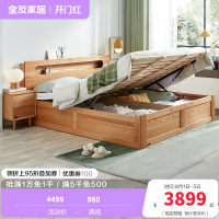 全友家居现代北欧实木高箱储物床夜光置物床屏北美进口橡木实木框架大床