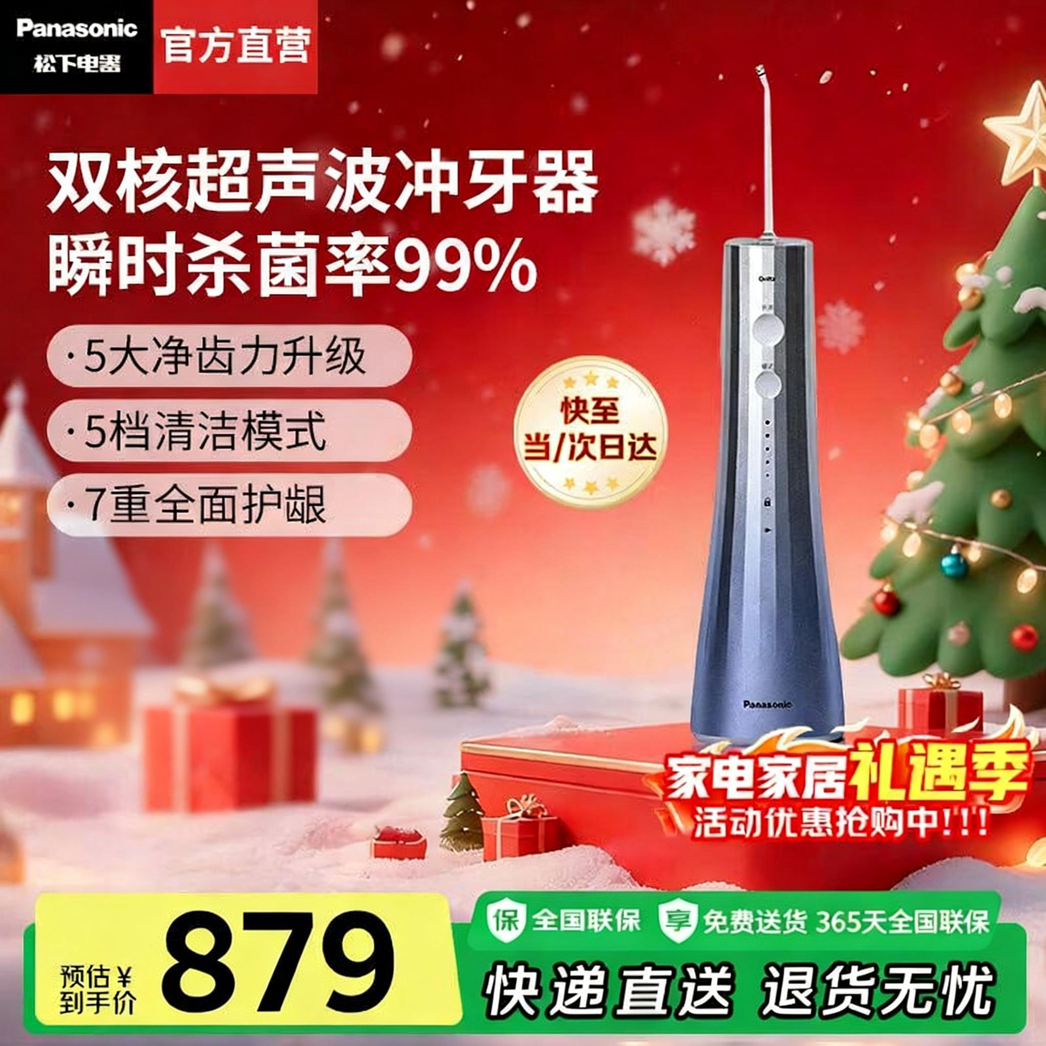 松下(Panasonic)电动冲牙器立式手持超声波洗牙器杀菌洁牙便携式美牙仪水牙线送女男友生日圣诞节礼物EW1533