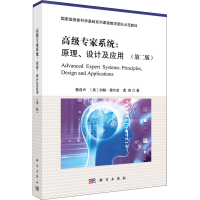 [M]高级专家系统:原理、设计及应用(第2版)-9787030409591