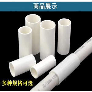 16mm线管接头(PC-16)
