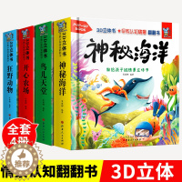 [醉染正版]全套4册 早教情景认知翻翻书 幼儿情景体验绘本 宝宝益智撕不烂书籍0-1-2-3-6岁 一岁两岁三岁早教书启