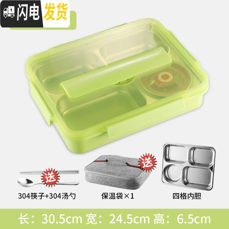 三维工匠饭盒上班族五格不锈钢餐盒套装保温便当盒便携成人日式大容量分隔 四格绿+304汤碗+304勺筷+保温袋