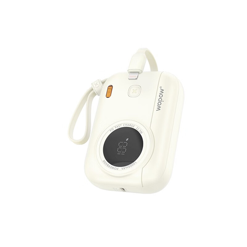 沃品 自带线22.5W超级快充+PD20W快充移动电源LQ01米白