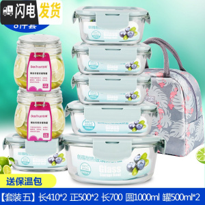 三维工匠上班族耐热玻璃饭盒微波炉加热专用保鲜盒收纳带盖碗8件套装 [套装五]北欧蓝8件套[饭盒6+密封罐2]