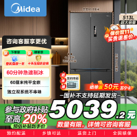 美的 变频十字对开门冰箱 MR-539WUSIPZE 海贝黛 513升 1级能效 自动除霜双循环净味杀菌