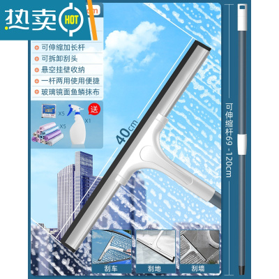 敬平擦玻璃器刮水器家用擦窗保洁专用高层双面窗户清洁工具清洗板 40cm刮刀+1.2米杆+玻璃水套装5布