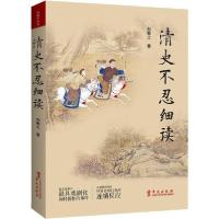 正版新书]清史不忍细读向敬之9787507551747