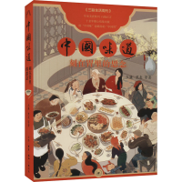 正版新书]中国味道 刻在胃里的思念丘濂 等9787108073358