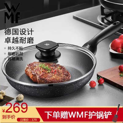 德国WMF福腾宝煎锅平底锅麦饭石色不粘煎锅平底锅少油烟不沾铝合金牛排锅燃气灶电磁炉通用26cm