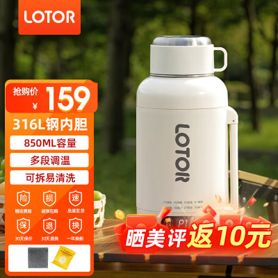 LOTOR烧水壶热水壶便携式旅行电水壶不锈钢电壶保温烧水杯开水壶恒温煮水壶户外电热水瓶0.85L白色[316L钢内胆]