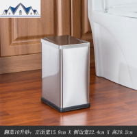 翻盖垃圾桶不锈钢卫生间摇盖有盖家用造型客厅10升15升 三维工匠