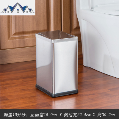 翻盖垃圾桶不锈钢卫生间摇盖有盖家用造型客厅10升15升 三维工匠