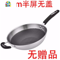封后不锈钢炒锅304无涂层家用蜂窝不粘锅炒菜加厚不钻34cm网 第六代双面全屏34cm[单锅/不锈钢手柄+不锈钢盖子]带