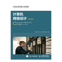 正版新书]计算机网络设计-(第3版)易建勋9787115415929