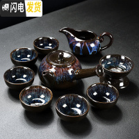三维工匠功夫茶具套装家用简约窑变天目釉建盏整套中式茶壶盖碗陶瓷泡茶杯 10头窑变侧把壶茶具