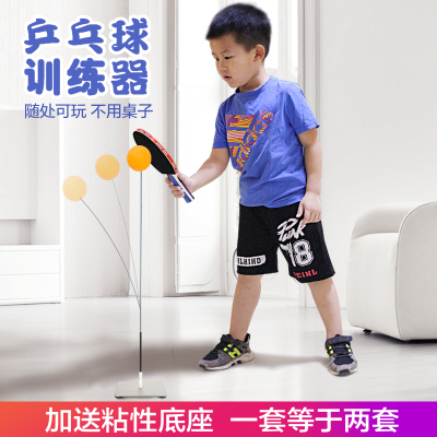 乒乓球训练器儿童弹力软轴练习器自动回弹单人双人娱乐乒乓球神器