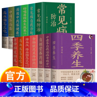 食物相宜相克随身查 [正版]中医养生随身查19册常见病早知道口袋里的健康宝典图解养生健康菜谱中国家庭常备中医养生保健书常