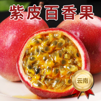 [西沛生鲜]精品云南紫皮百香果西番莲鸡蛋果 净重4.5斤 大果 新鲜采摘