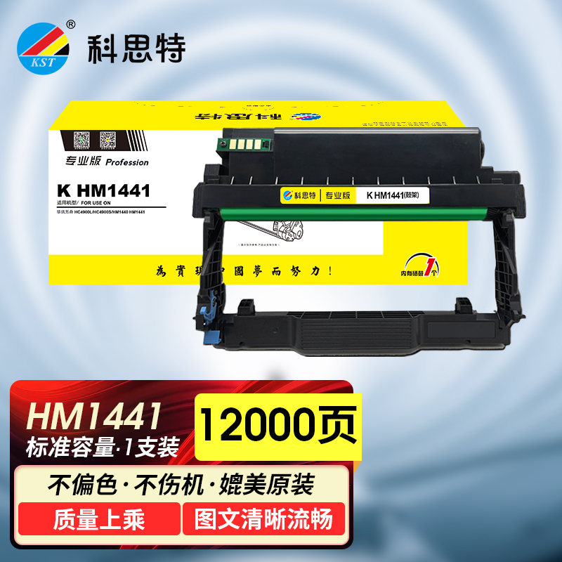 科思特 K HM-1441 鼓架 适用华讯方舟 HC4900L HC4900S HM1440 HM1441专业版