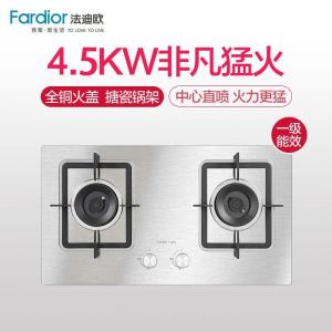 Fardior/法迪欧燃气灶JZT-2G15 不锈钢面板 台嵌两用 天然气 灶具 家用燃气灶