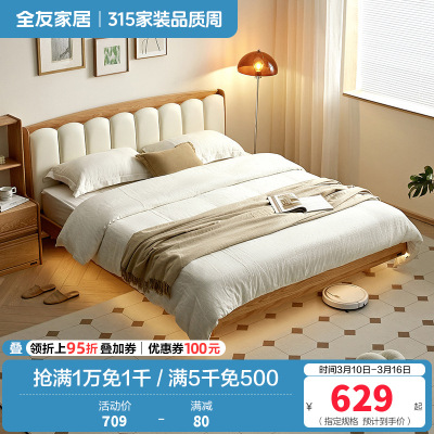 全友家居 全实木皮艺软包单人悬浮床次卧室小户型床原木风