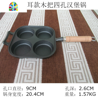铸铁煎蛋锅 四孔蛋饺锅加深鸡蛋汉堡模具早餐煎蛋器不沾锅平底锅 FENGHOU 带副耳款加深四孔+2个小号木柄铲