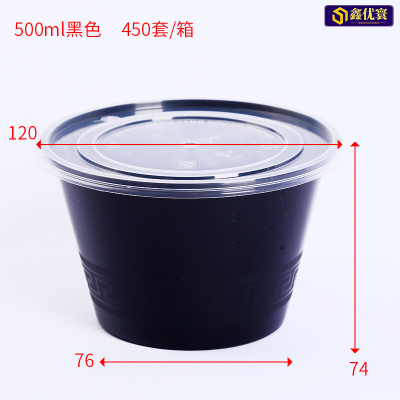 [鑫优寰]一次性餐盒 黑圆500ml450套/箱