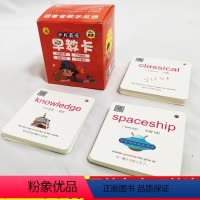 [正版]少儿英语早教卡地理环境方向颜色交通工具艺术娱乐有声读英语跟着音频学英语
