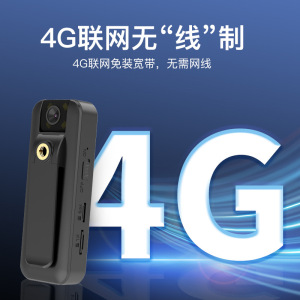 4G低功耗记录仪4G监控摄像头便携式微小摄像头背夹运动相机手持录像机