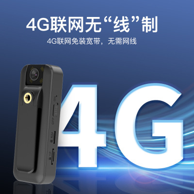 4G低功耗记录仪4G监控摄像头便携式微小摄像头背夹运动相机手持录像机