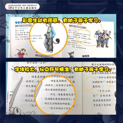 喵卷卷来了8:奔跑吧,小鱼干!