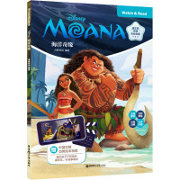 迪士尼双语彩绘故事.海洋奇缘(配双语版动画视频)