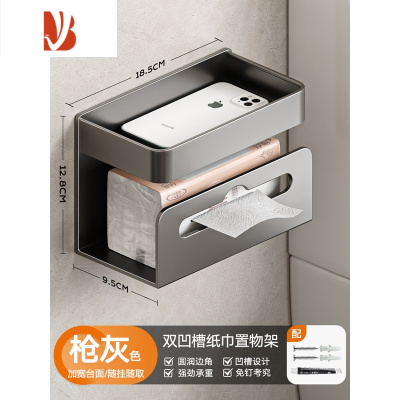 三维工匠洗手间纸巾架壁挂式抽纸架卫生间浴室免打孔纸巾盒厕所卷纸置物架 双层加厚[枪灰色]免打孔双用
