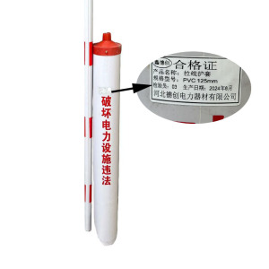 鑫德创 拉线护套 PVC 125mm 个