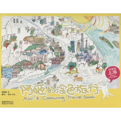 醉染图书这里是上海9787507431995