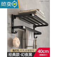 敬平卫生间毛巾架免打孔厕所浴室置物架太空铝折叠浴巾架黑色收纳壁挂 077黑色浴巾架40