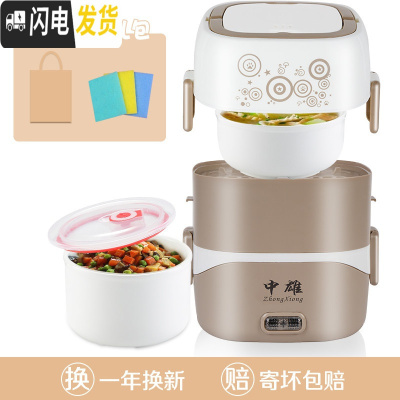 三维工匠电热饭盒上班族三层可插电加热保温饭盒热饭蒸煮带饭器1人2锅 咖色方形陶瓷双层