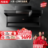 万家乐 小鲸喜顶侧23立方大吸力家用双吸抽油烟机 吸油烟机 智旋暴风洗 智能挥手感应抽烟机CXW-320-AK5