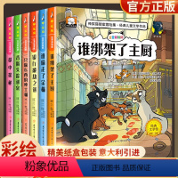 [注音版 全6册]神探猫破案推理书 [正版]神探猫破案冒险集全套6册6-7-9周岁儿童文学注音彩绘版小学生一二三年级必读