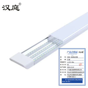 汉庭 方形一体净化灯管