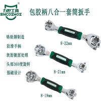 力世工具包胶柄八合一套筒棘轮扳手带磁8-22mm1件