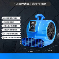 鼓风机商用强力地面吹干机超云CY1200[1200W三档风力]