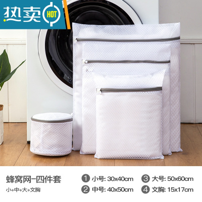 敬平洗衣袋洗衣机专用防变形滚筒网袋内衣护洗袋机洗衣服文胸过滤网兜 蜂窝网[4件套]大+中+小+文胸袋