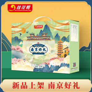 桂花鸭南京1000g年货礼盒特产正宗盐水鸭卤味熟食江苏老字号